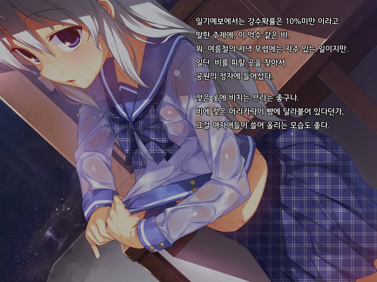 Onii-Chan No Hanbun Wa Yokubou De Dekiteimasu 2